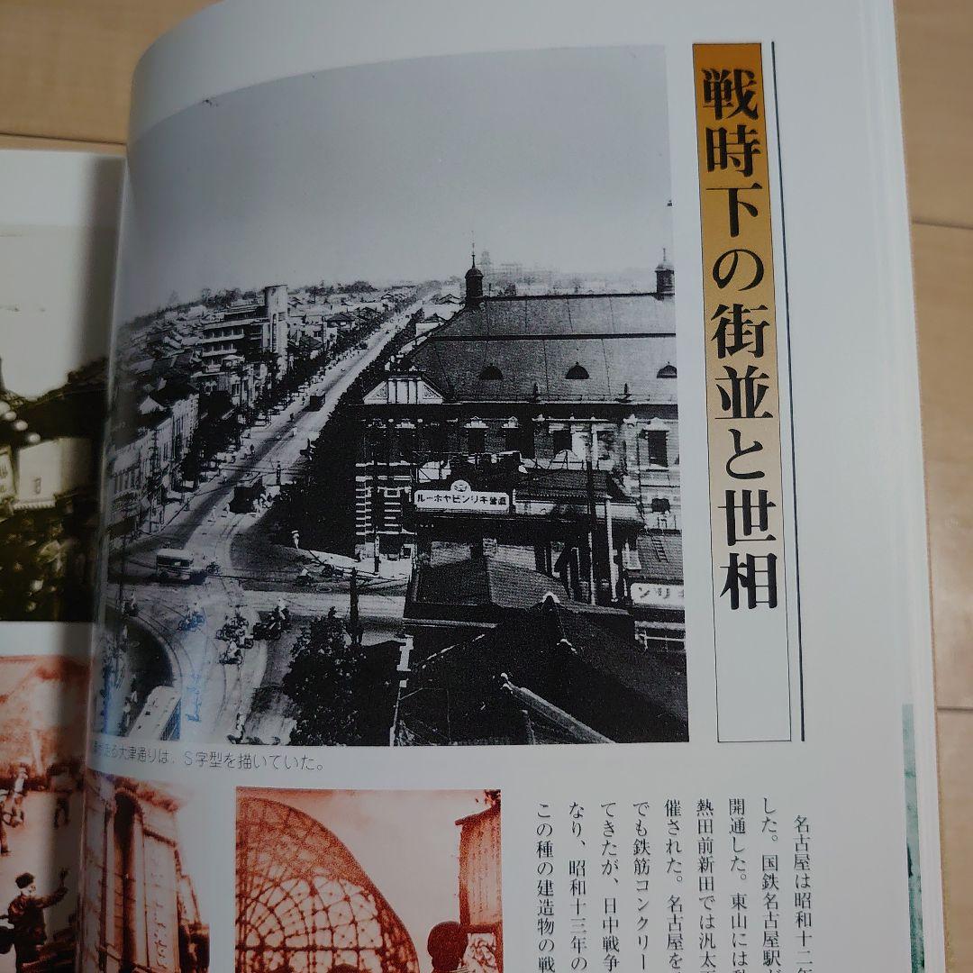 愛知県 20世紀の記録 全2巻