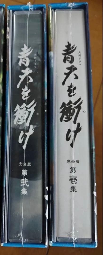 青天を衝け　吉沢亮　新品　ブルーレイ Blu-ray