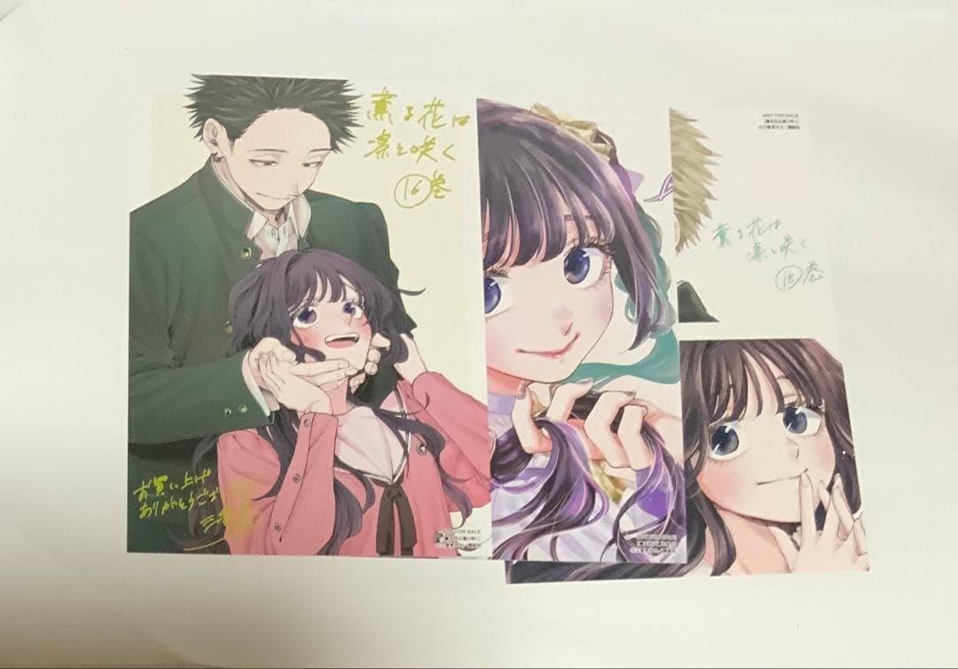 薫る花は凛と咲く　全巻　特典付