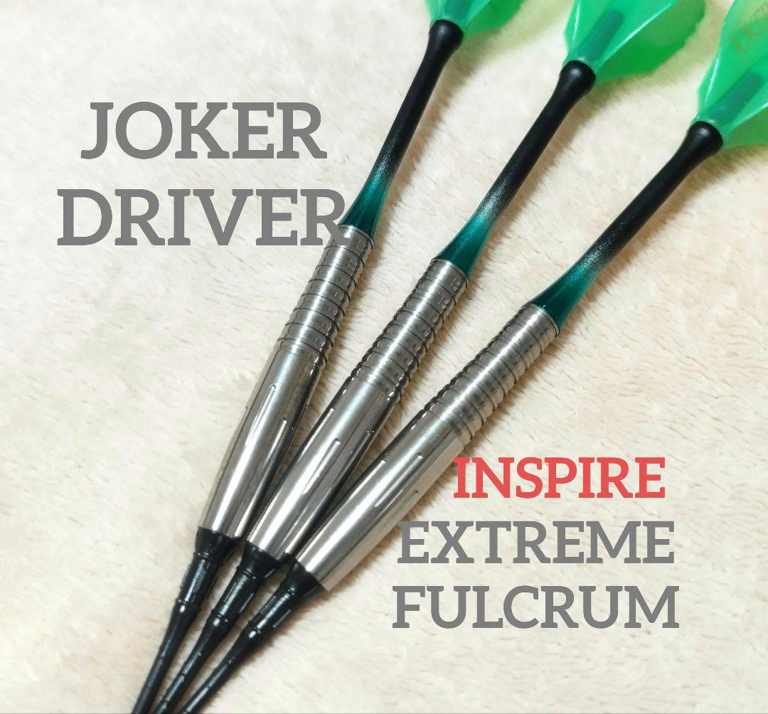 ダーツ バレル JOKER D フルクラム インスパイア