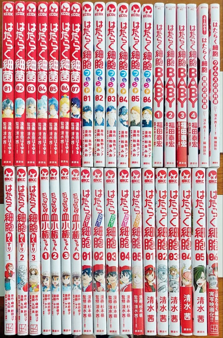 【新品：9冊】はたらく細胞 シリーズ セット まとめ売り 《37冊》