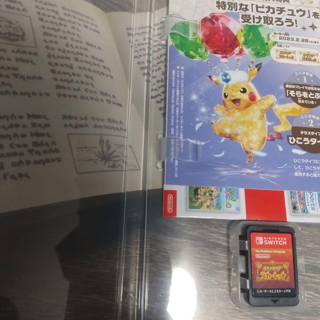 ポケットモンスター スカーレット、バイオレット、プロモカード
