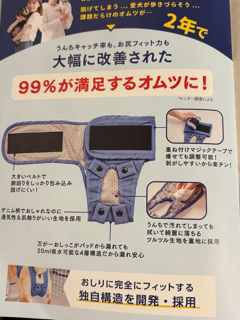 うんコロキャッチXS 新品2枚セット