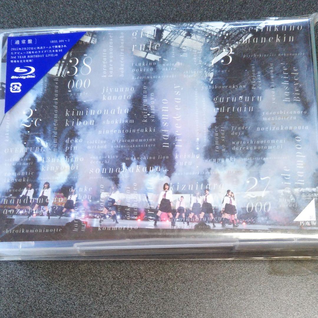 乃木坂46   ３rd   YEAR   BIRTHDAY   LIVE