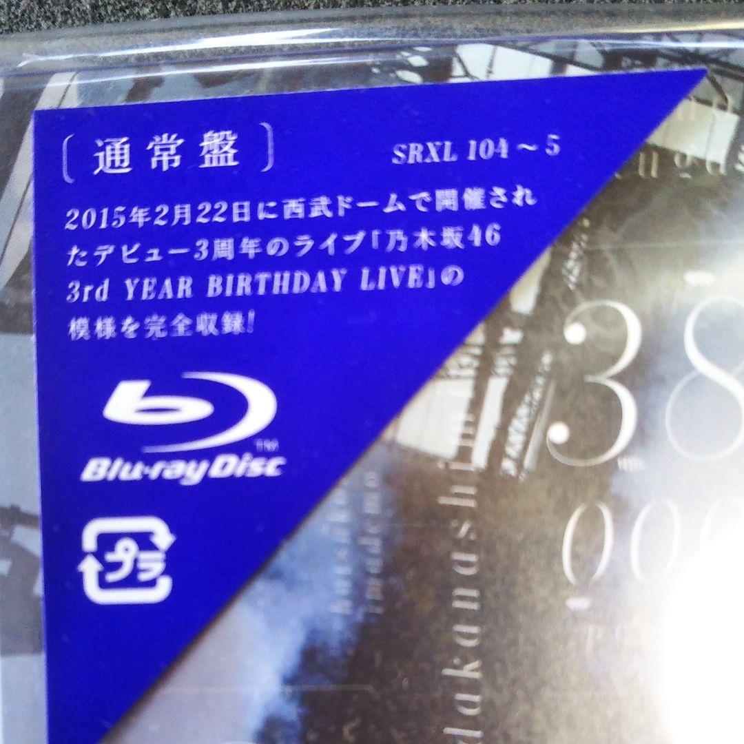 乃木坂46   ３rd   YEAR   BIRTHDAY   LIVE