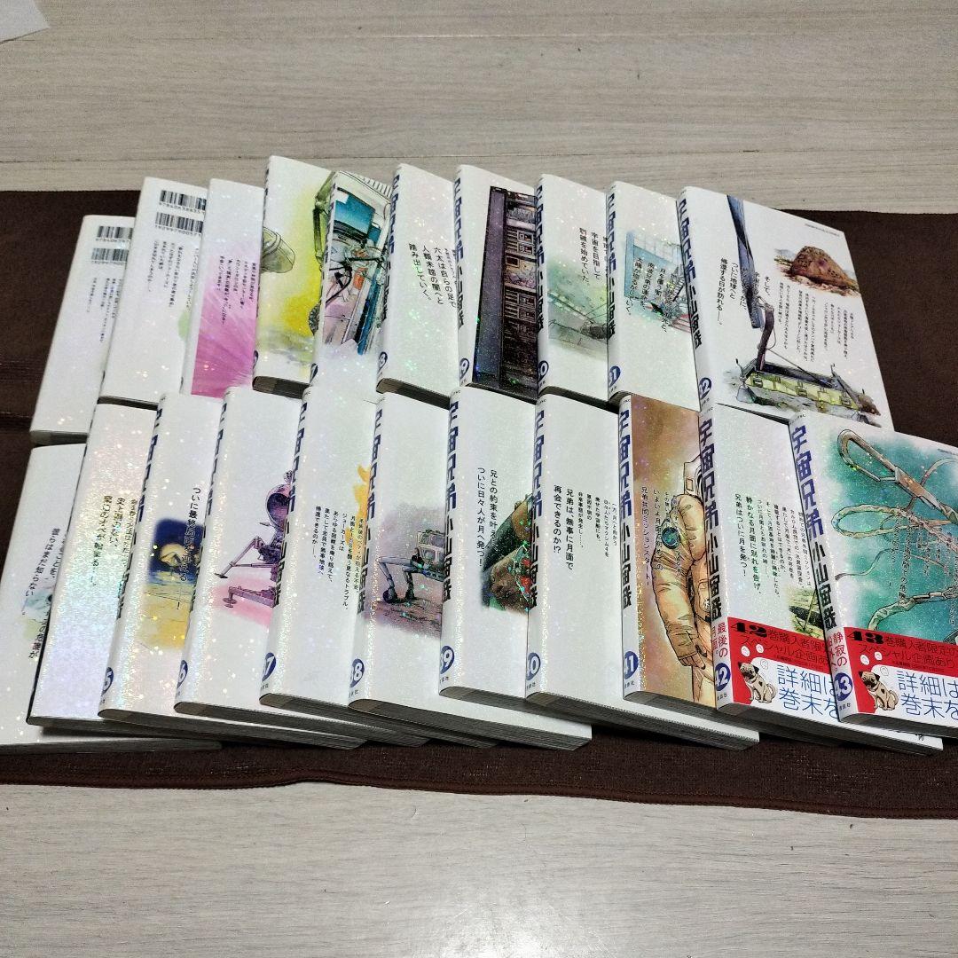 宇宙兄弟 1-43巻 小山宙哉