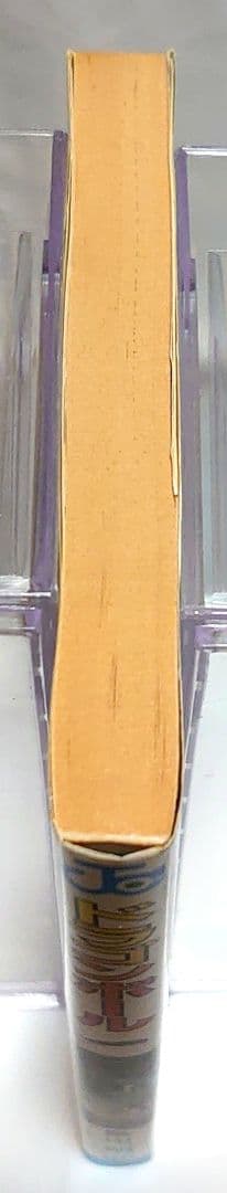 ドラゴンボール 1巻 初版 鳥山明 DRAGON BALL