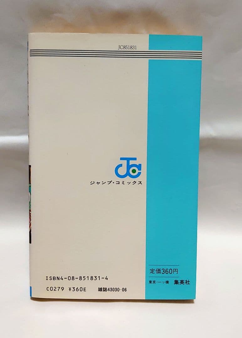 ドラゴンボール 1巻 初版 鳥山明 DRAGON BALL