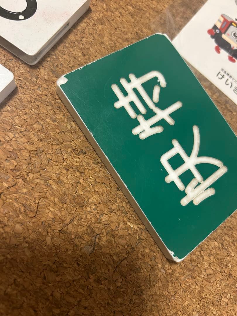 京急/種別札/本物/希少/経年変化/京浜急行/おまけ/ステッカー/乗務員使用/