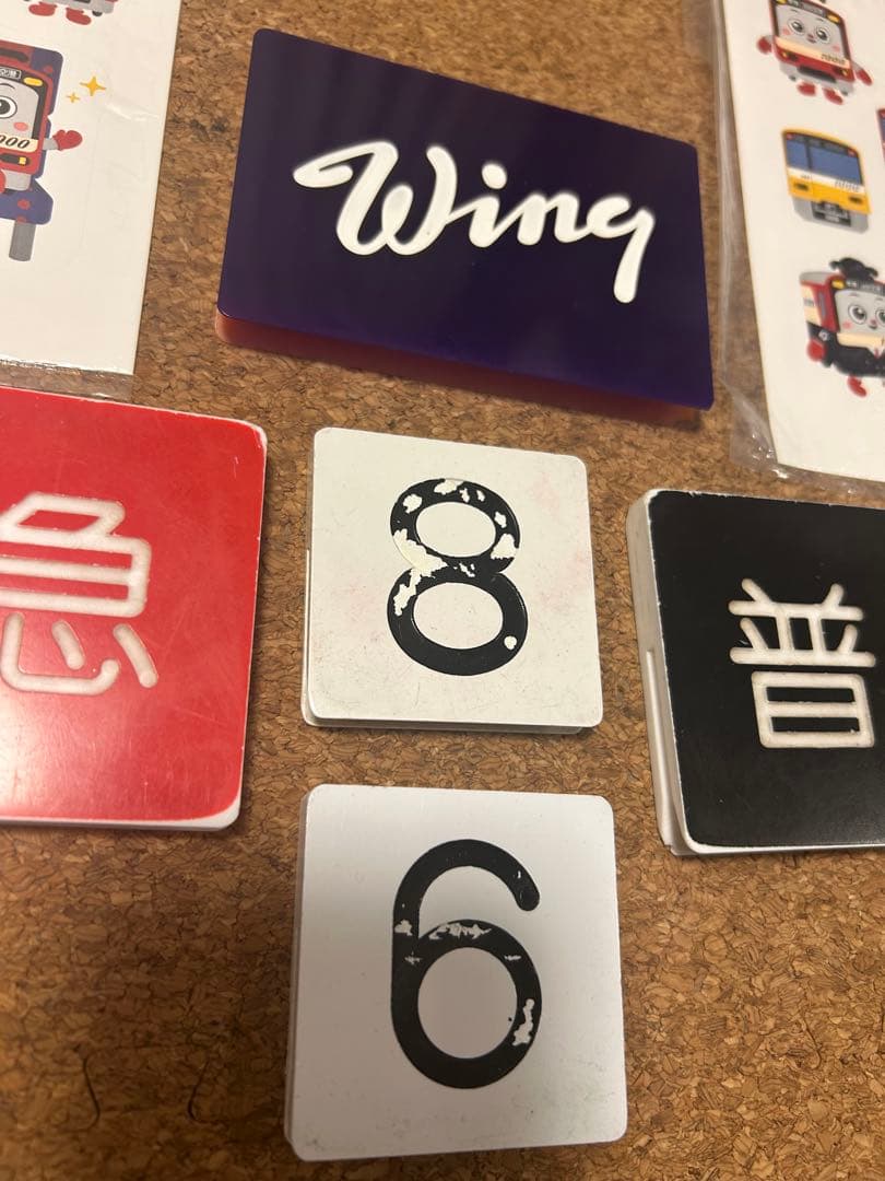 京急/種別札/本物/希少/経年変化/京浜急行/おまけ/ステッカー/乗務員使用/