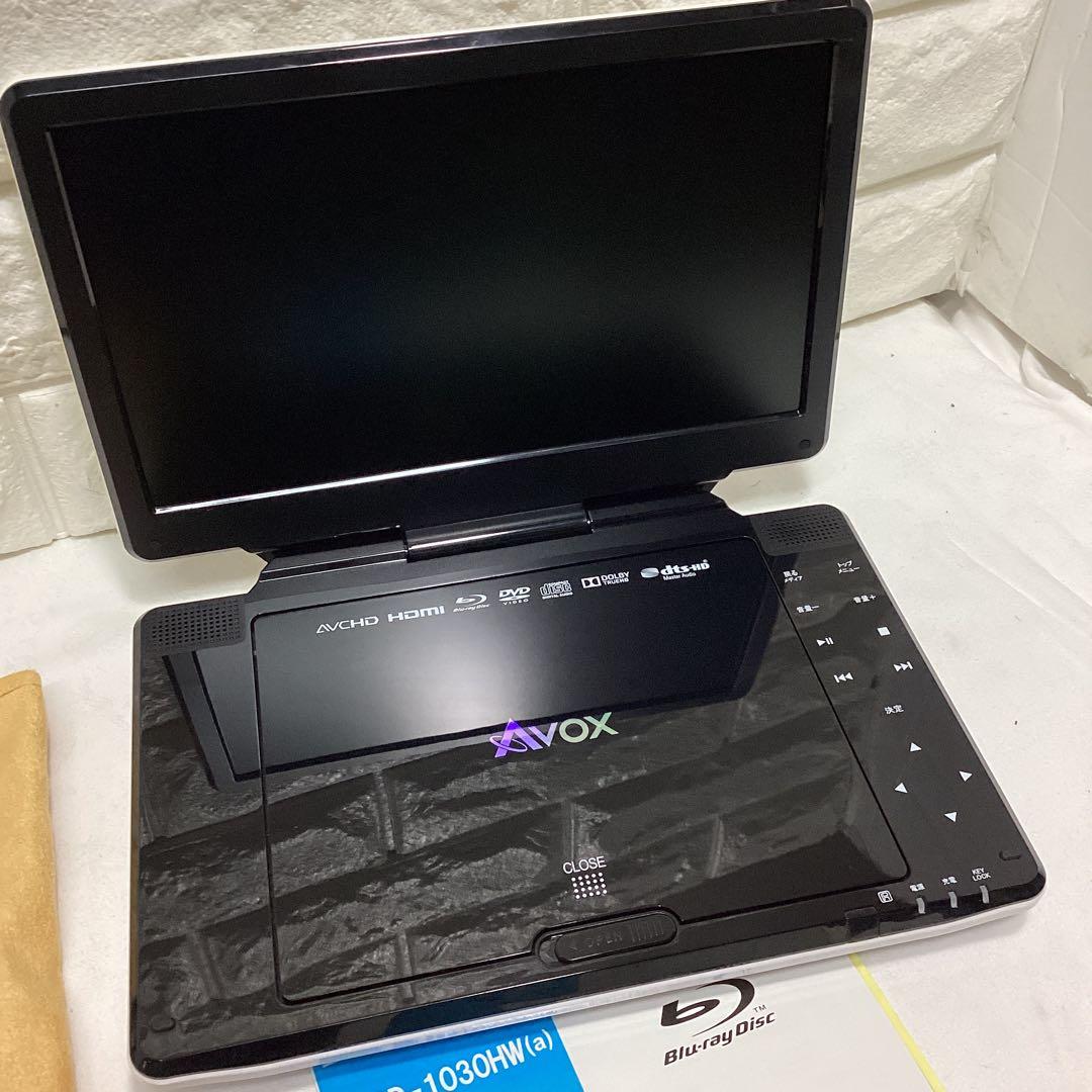 AVOX APBD-HW　ポータブルブルーレイディスクプレーヤー