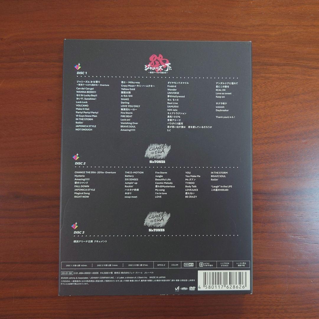 SixTONES DVD 素顔4 SixTONES盤 正規品 外袋なし