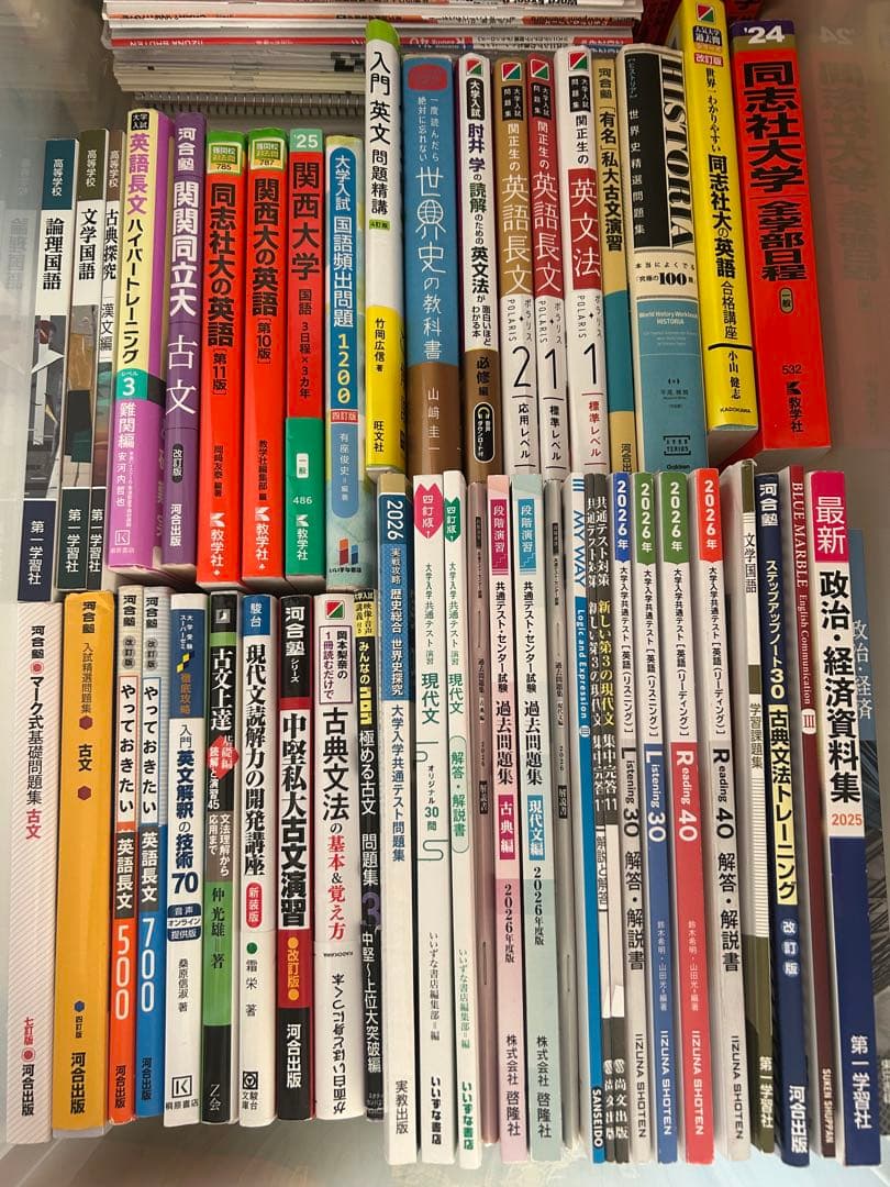 参考書まとめ売り