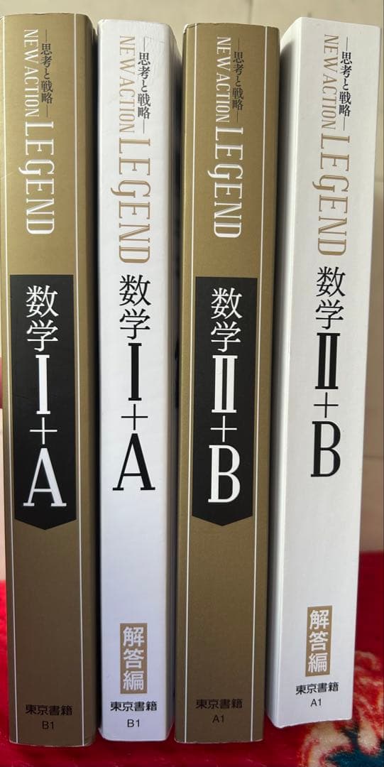 参考書まとめ売り