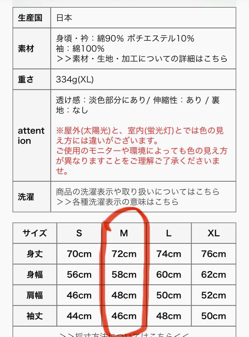 THE NORTH FACE PURPLE LABEL ラグランTシャツ