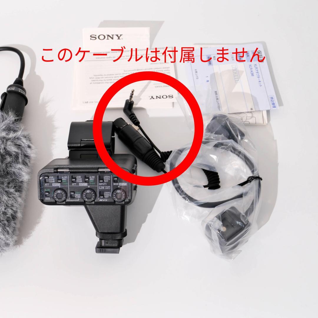 h*4様 美品 SONY XLR-K3M 2021年11月購入