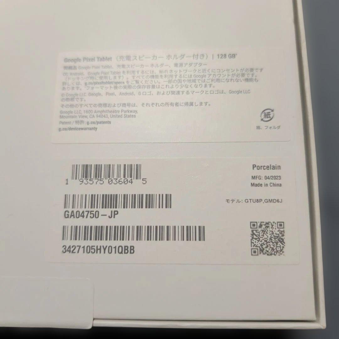 ち*よ様 Google Pixel Tablet 充電スピーカーホルダ付き 12