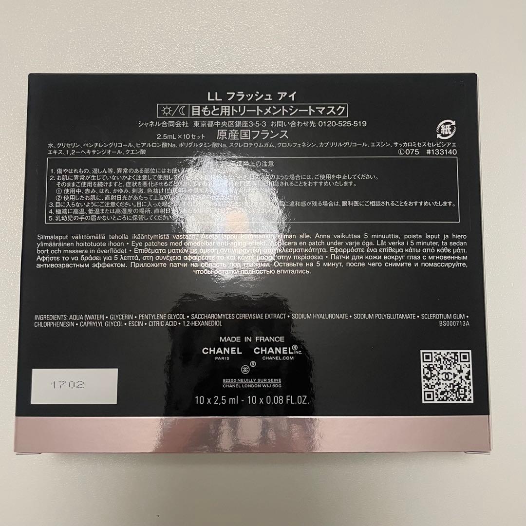 CHANEL LL フラッシュ アイ 10セット　新品未使用♡
