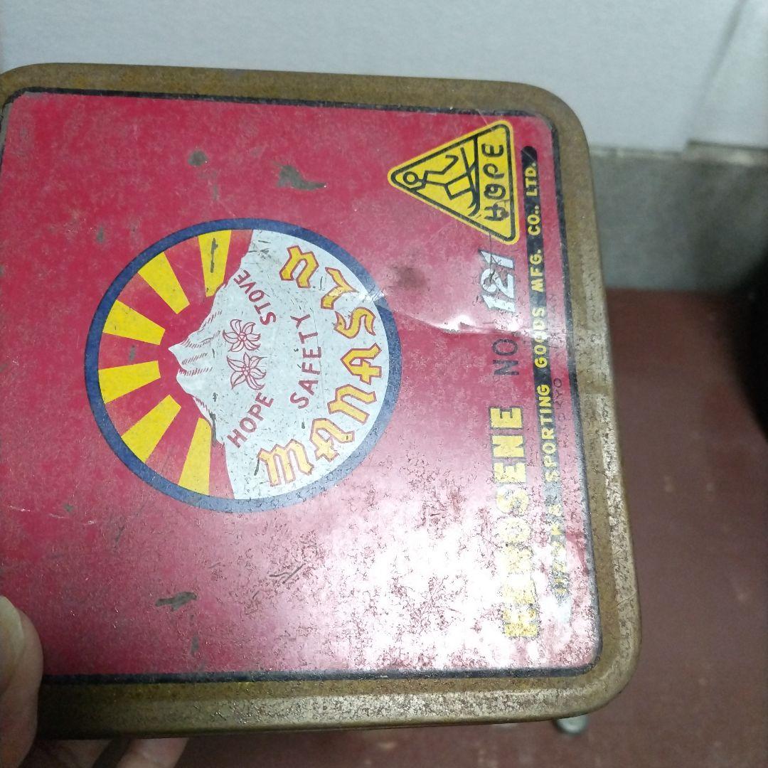 ホープ　マナスル121　ケロシンストーブ　最初期型　整備済