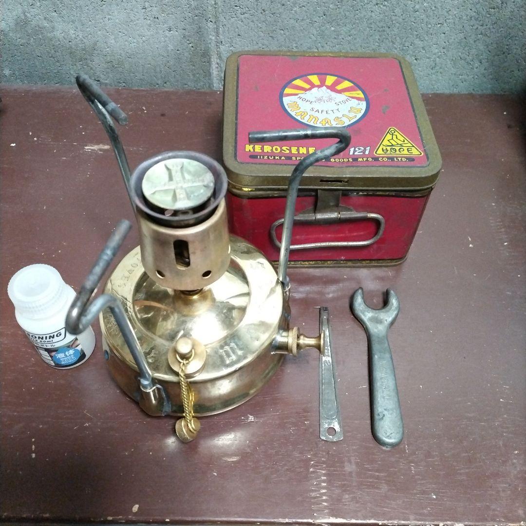 ホープ　マナスル121　ケロシンストーブ　最初期型　整備済