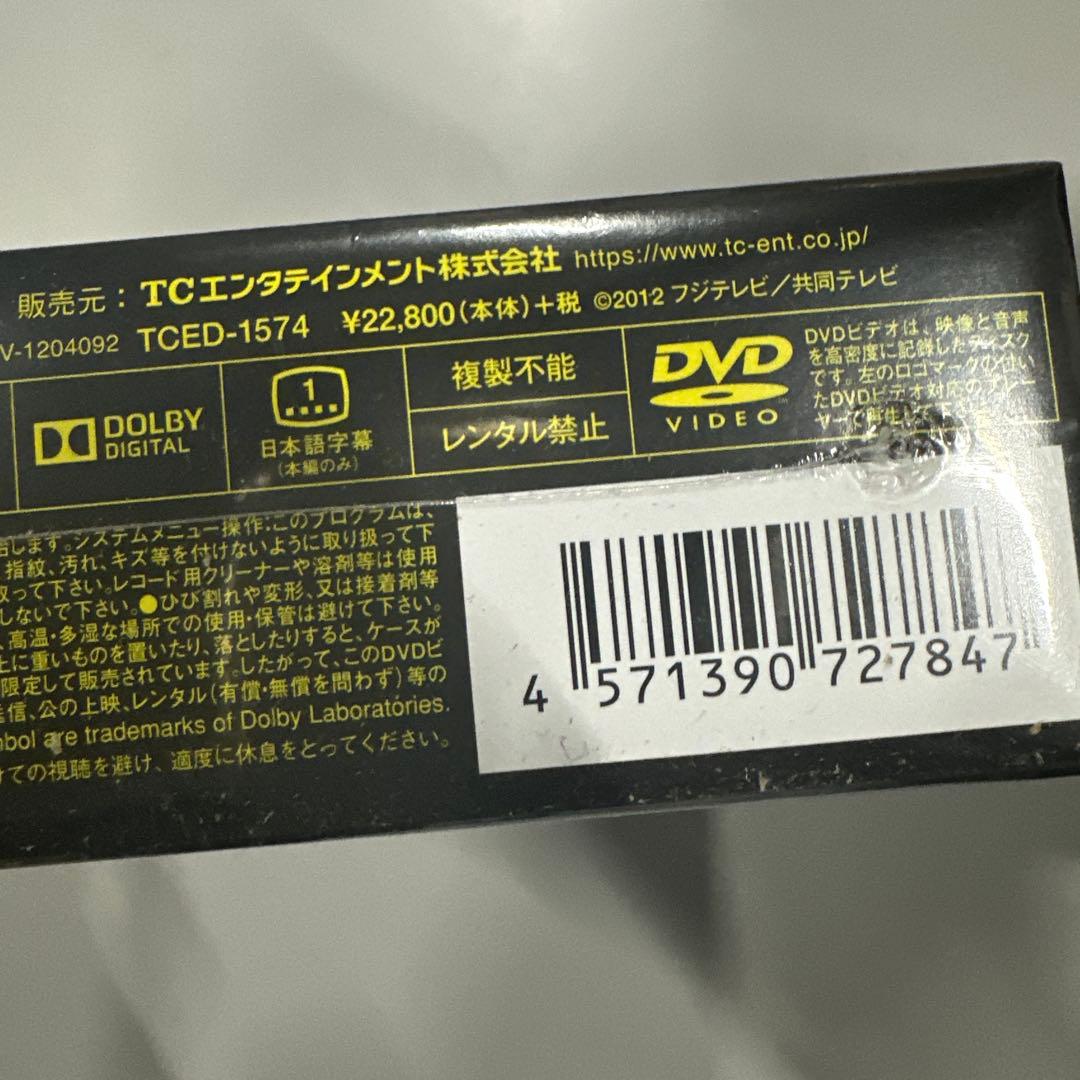 リーガル・ハイ DVD-BOX