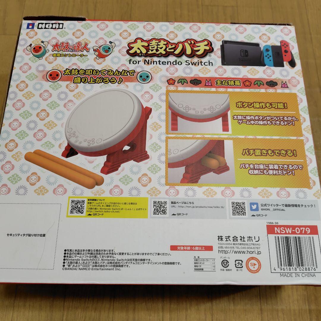 【ソフト付き、箱付き、取説付き】Switch 太鼓の達人 太鼓とバチ