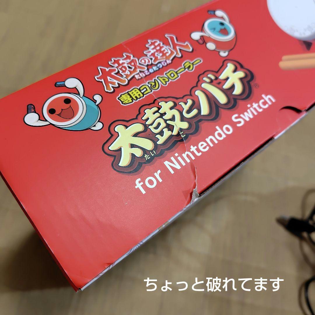 【ソフト付き、箱付き、取説付き】Switch 太鼓の達人 太鼓とバチ