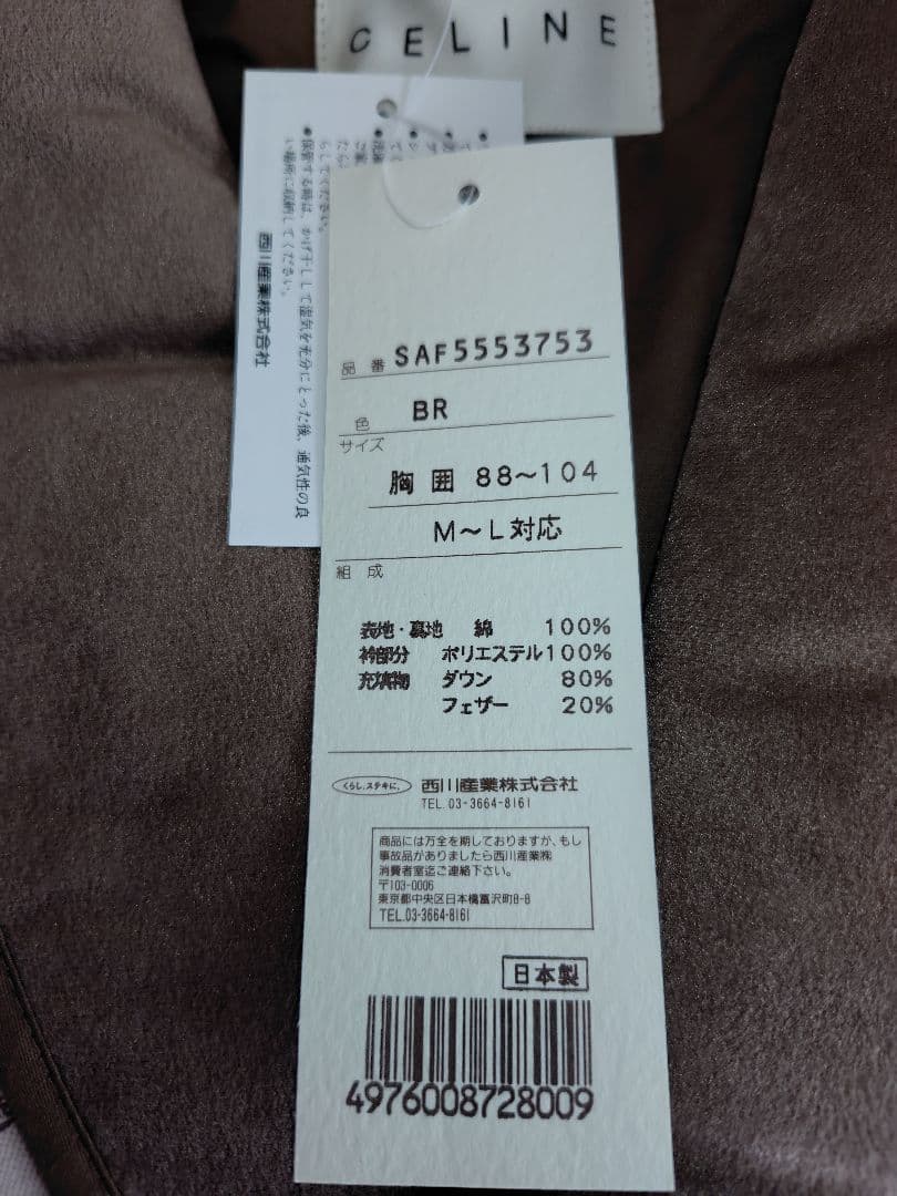 CELINE　羽毛肩当て