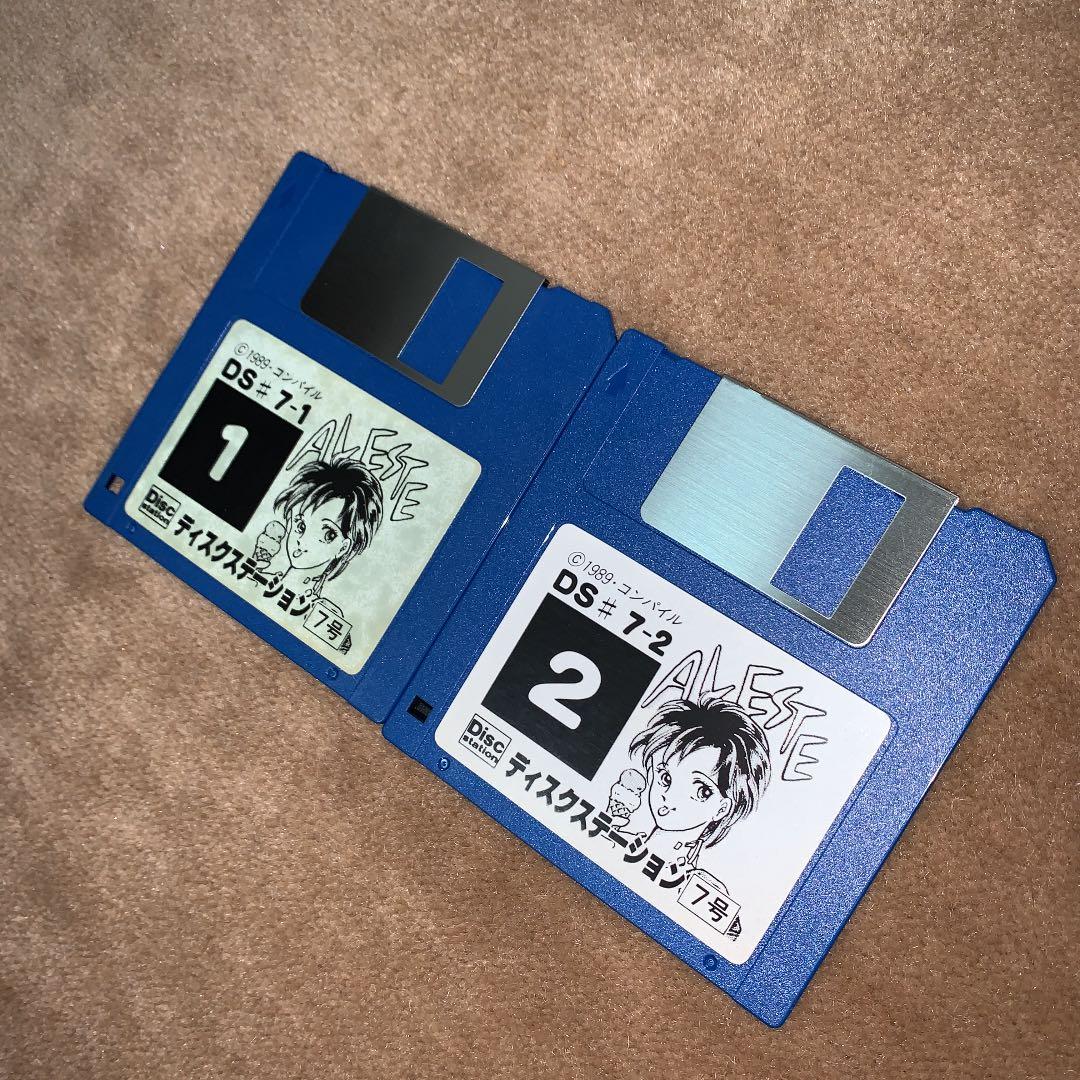 【美品】【箱なし】ディスクステーション　第7号　MSX COMPILE