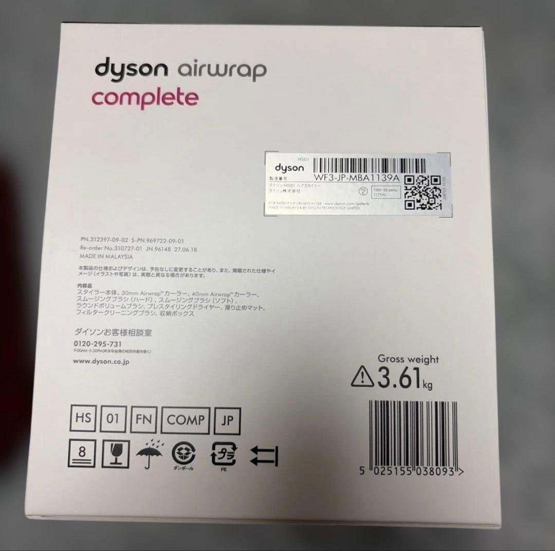 値下げ‼️Dyson Airwrap スタイリングツールセット&専用収納バッグ付き