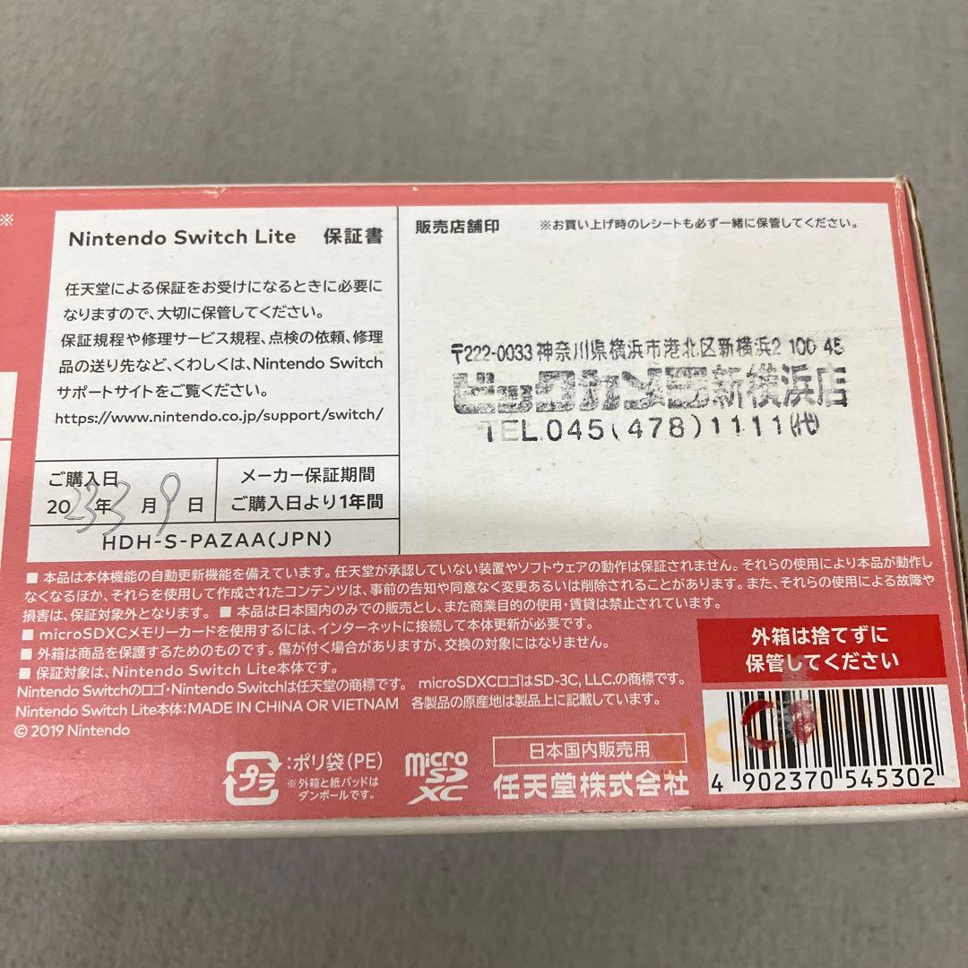 GD5149 Nintendo Switch LITE コーラル