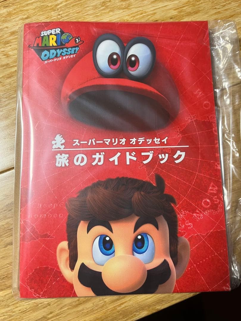 スーパーマリオ オデッセイ ～旅のガイドブック付き～