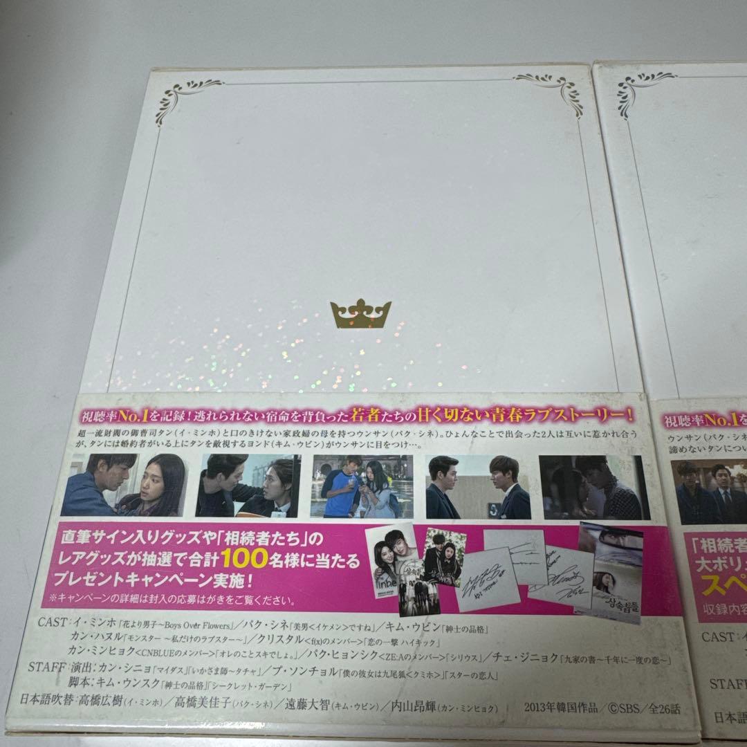 相続者たち Blu-ray BOX 1 2