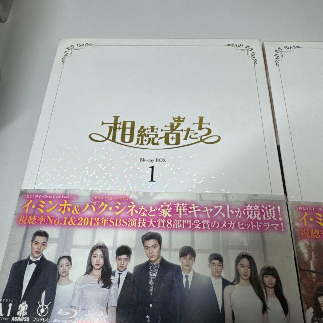 相続者たち Blu-ray BOX 1 2