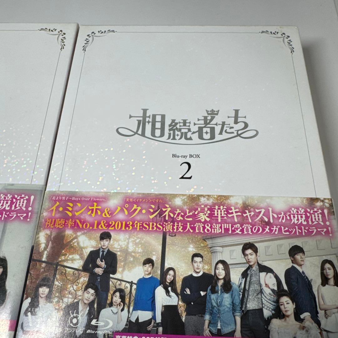 相続者たち Blu-ray BOX 1 2