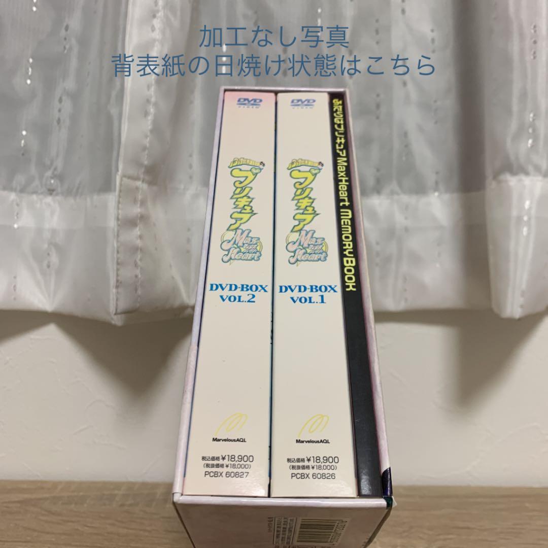 ふたりはプリキュア Max Heart DVD-BOX vol.1