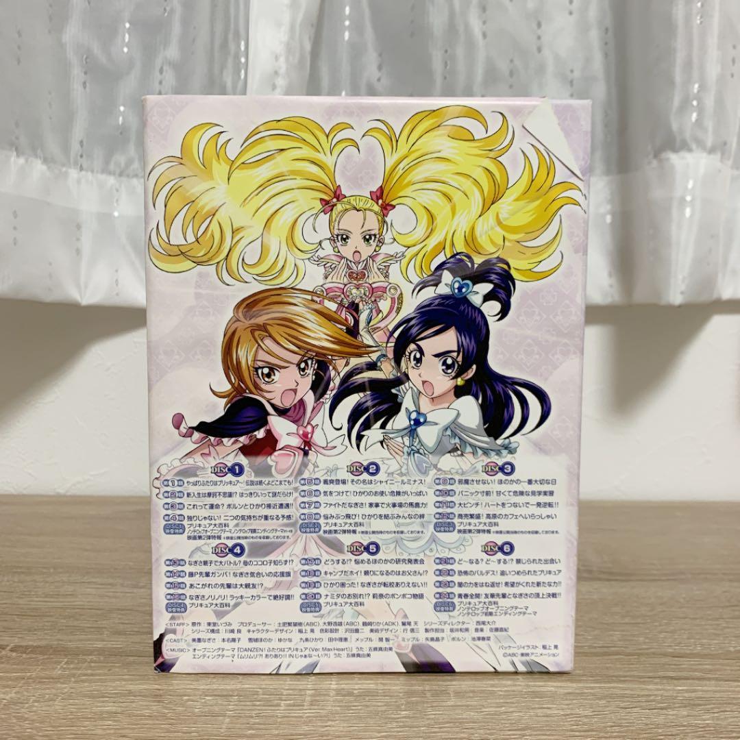 ふたりはプリキュア Max Heart DVD-BOX vol.1