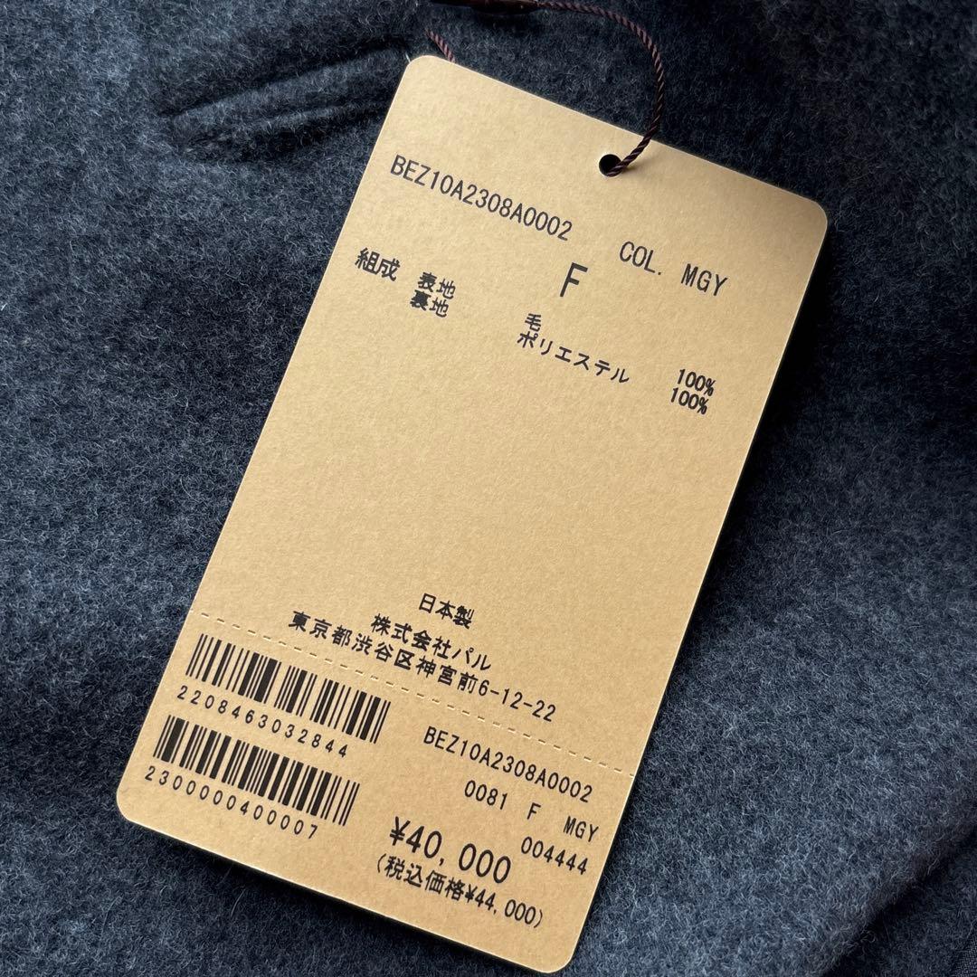 ビアズリー 24AW 未使用品 ウールポンチョコート チャコールグレー 防寒