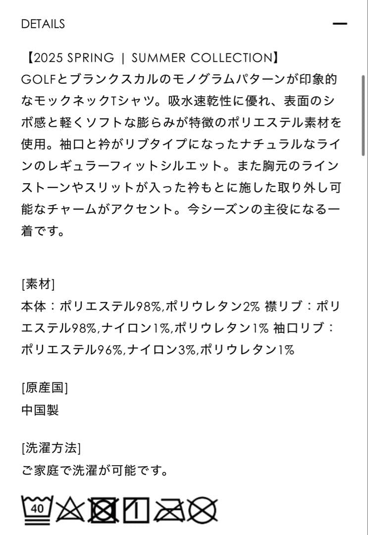 マークアンドロナ　モックネック