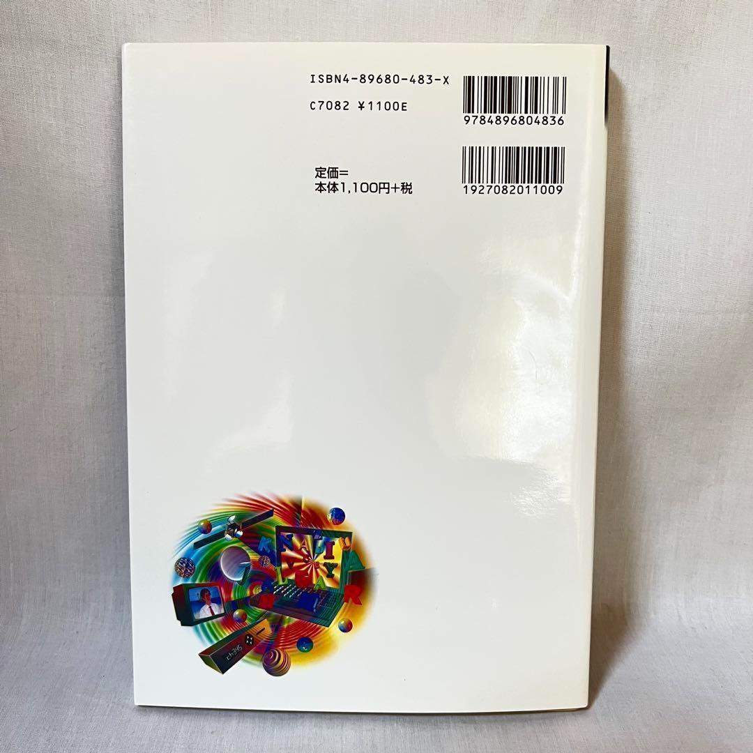 【絶版】富田のビジュアル英文読解 ver.1 ve.2 セット