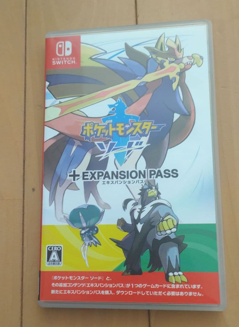 ポケットモンスターソード エキスパンションパス
