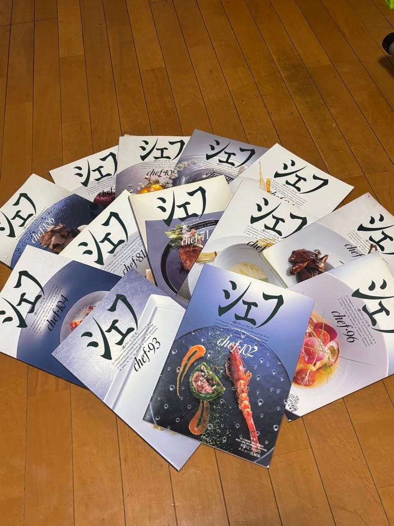 [料理人向け】シェフ・プロ向け料理本 24冊まとめ売り／イタリアン・フレンチ中心