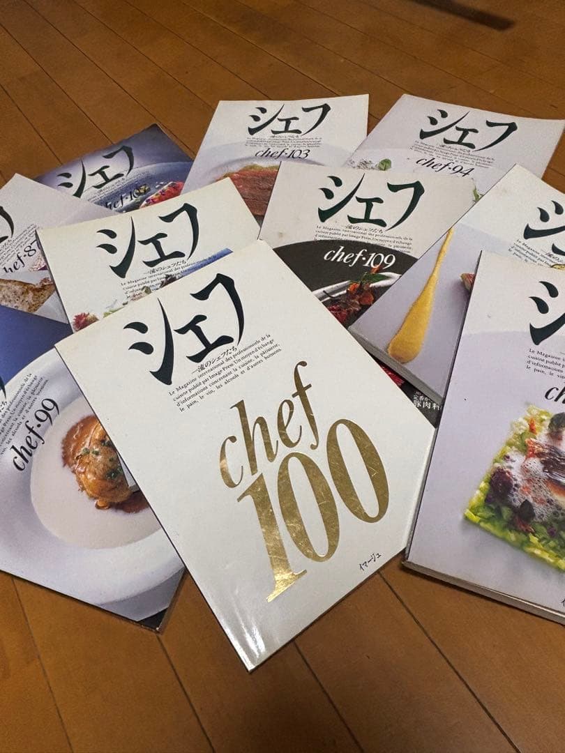 [料理人向け】シェフ・プロ向け料理本 24冊まとめ売り／イタリアン・フレンチ中心