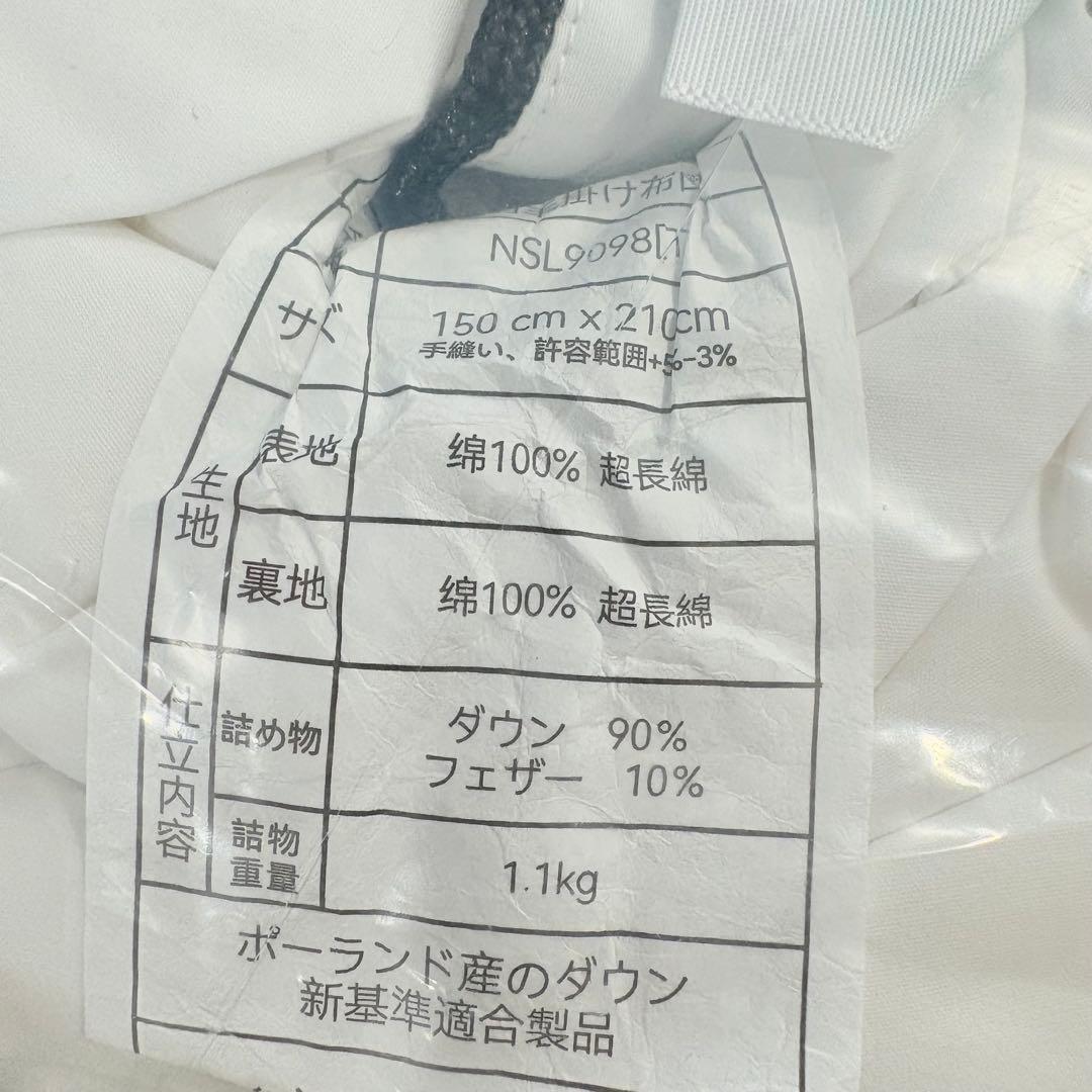 04新品未開封　羽毛布団　150cmx200cmシングル 掛け布団　100％羽毛