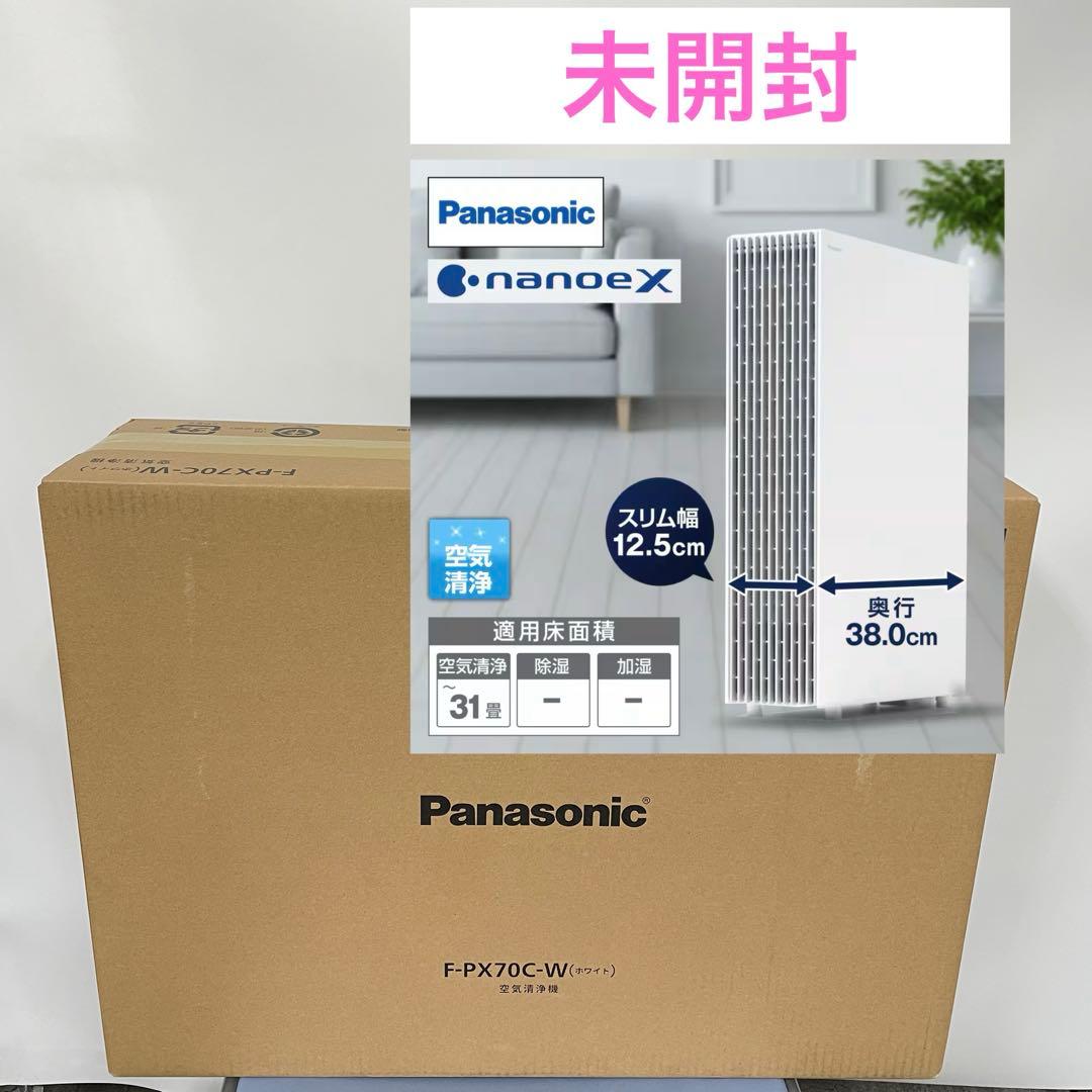 【T95s】パナソニック　ナノイーX　空気清浄機　F-PX70C　ホワイト﻿