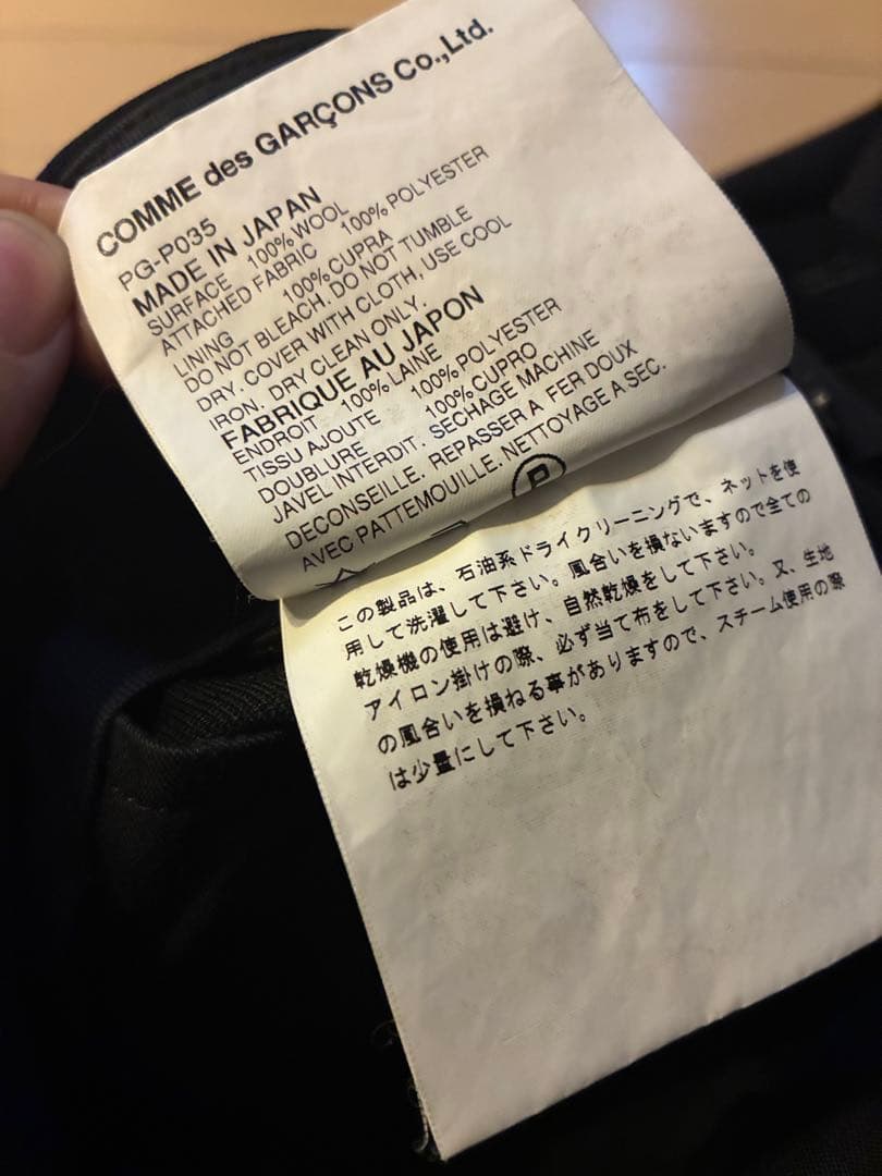 k*7様 希少AD2002 COMME des GARCONS HOMME PL