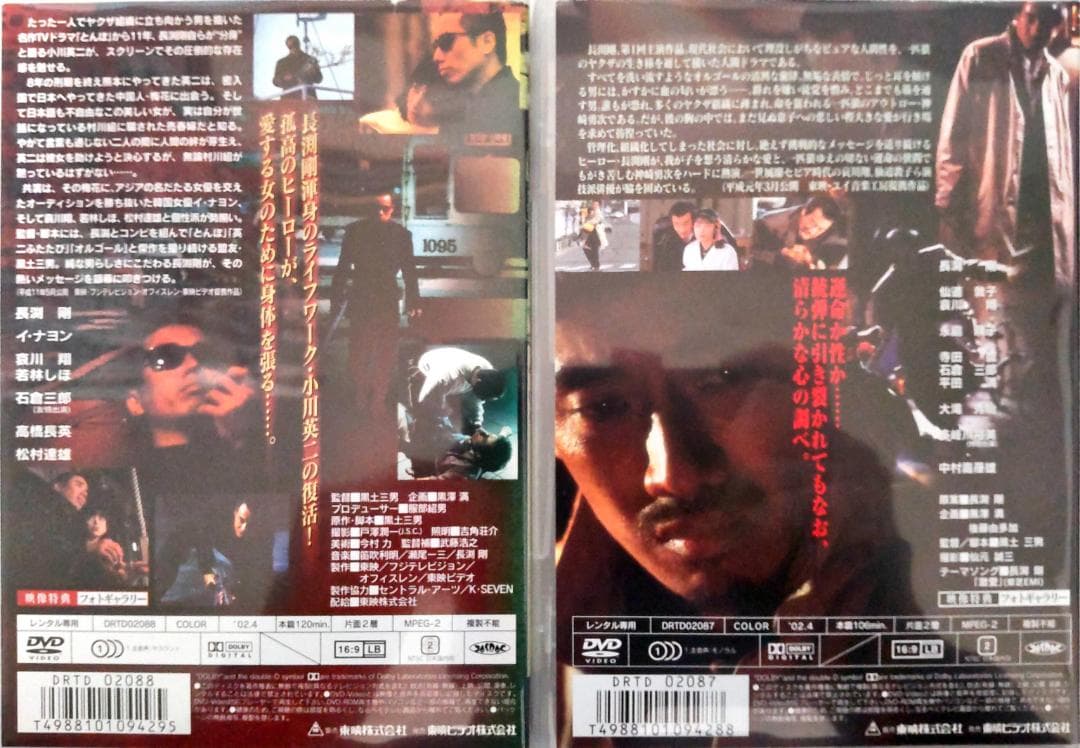 オルゴール、英二 長渕剛(激愛)主演、魂を揺さぶる極上の人間ドラマ 哀川翔