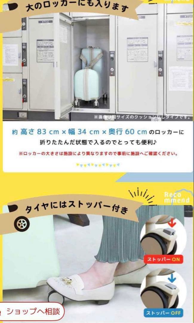 み*☆様 ノリッコ おしり痛くないクッション付 乗れるスーツケース