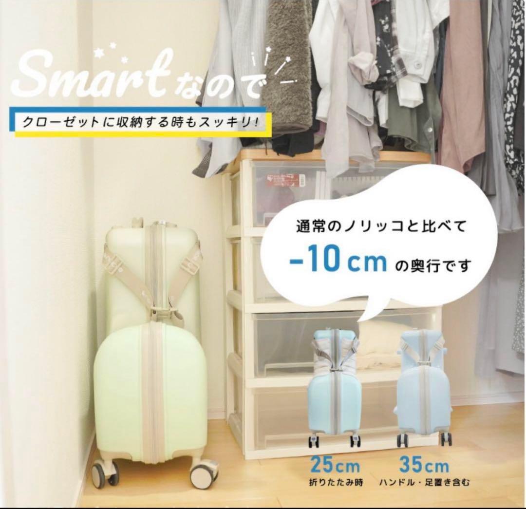 み*☆様 ノリッコ おしり痛くないクッション付 乗れるスーツケース