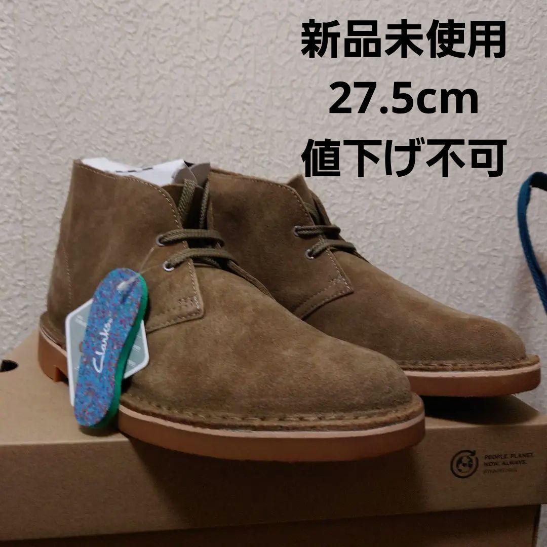 クラークス　スエード チャッカブーツ　ブッシェイカー３　27.5cm